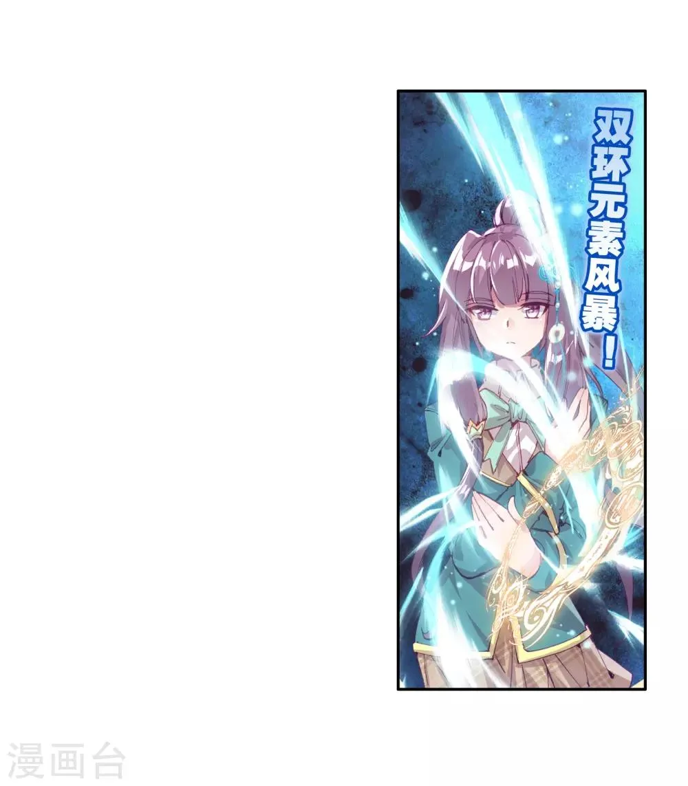 第127话 出问题了1 第22页