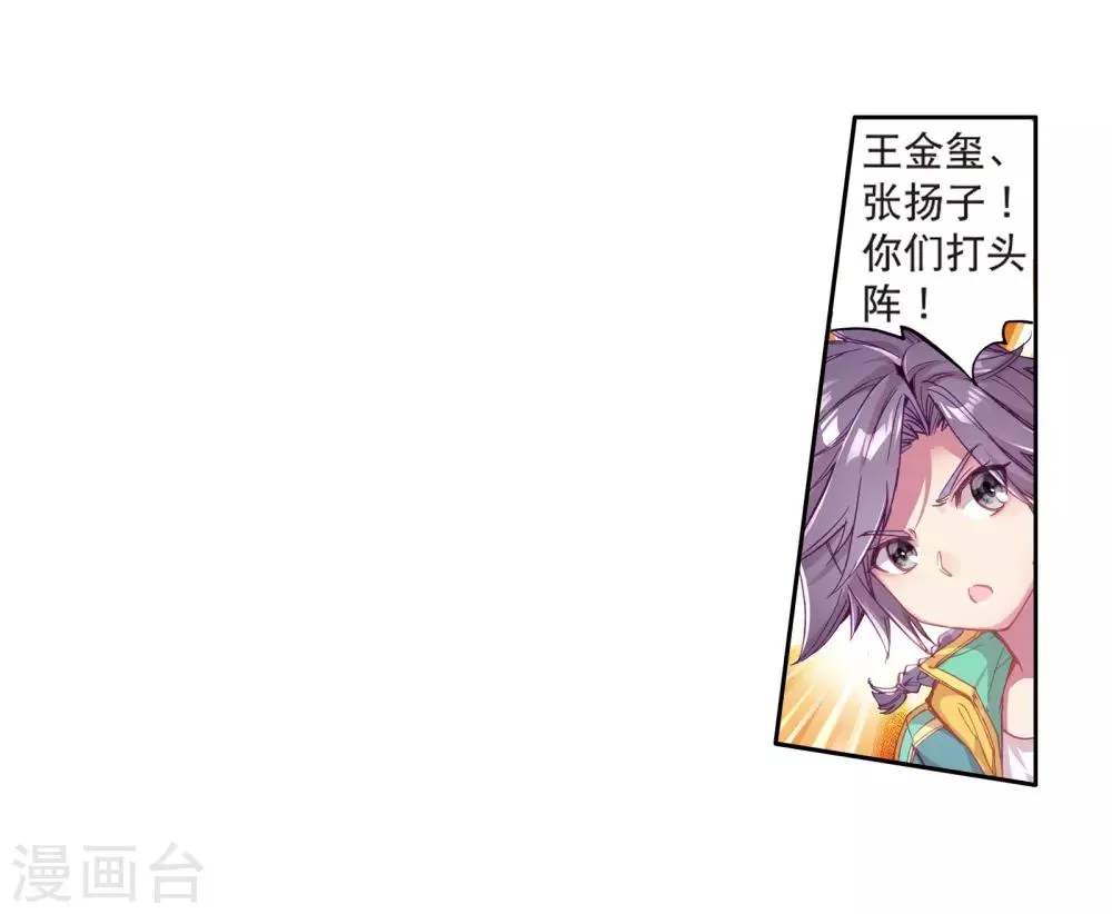 第127话 出问题了1 第24页