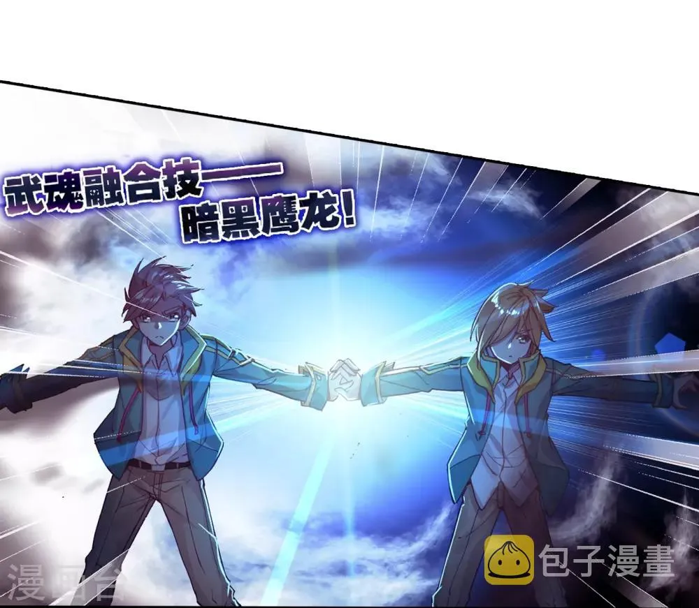第127话 出问题了1 第25页