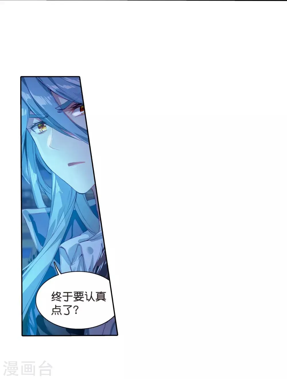 第127话 出问题了1 第26页