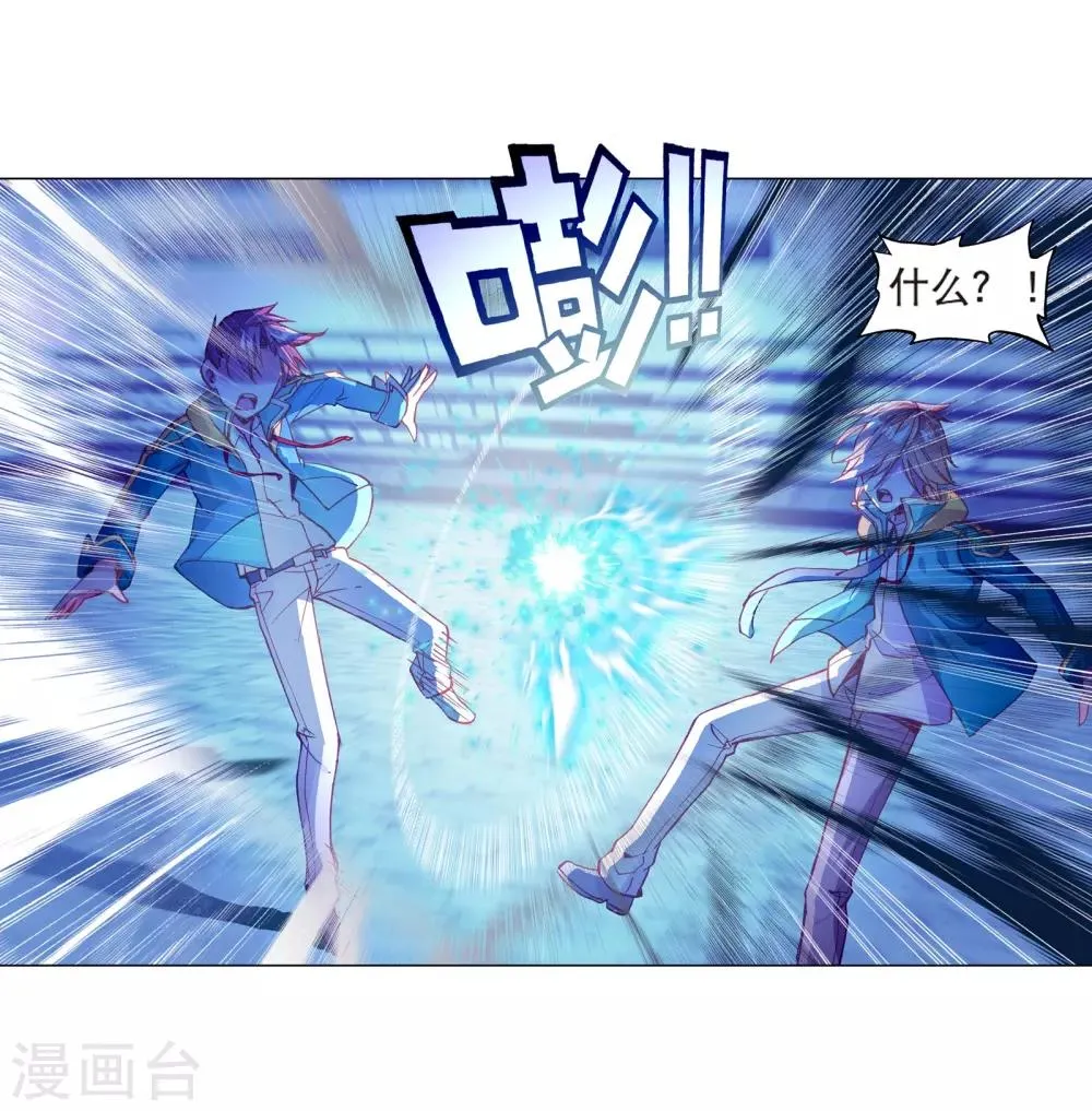 第128话 出问题了2 第3页