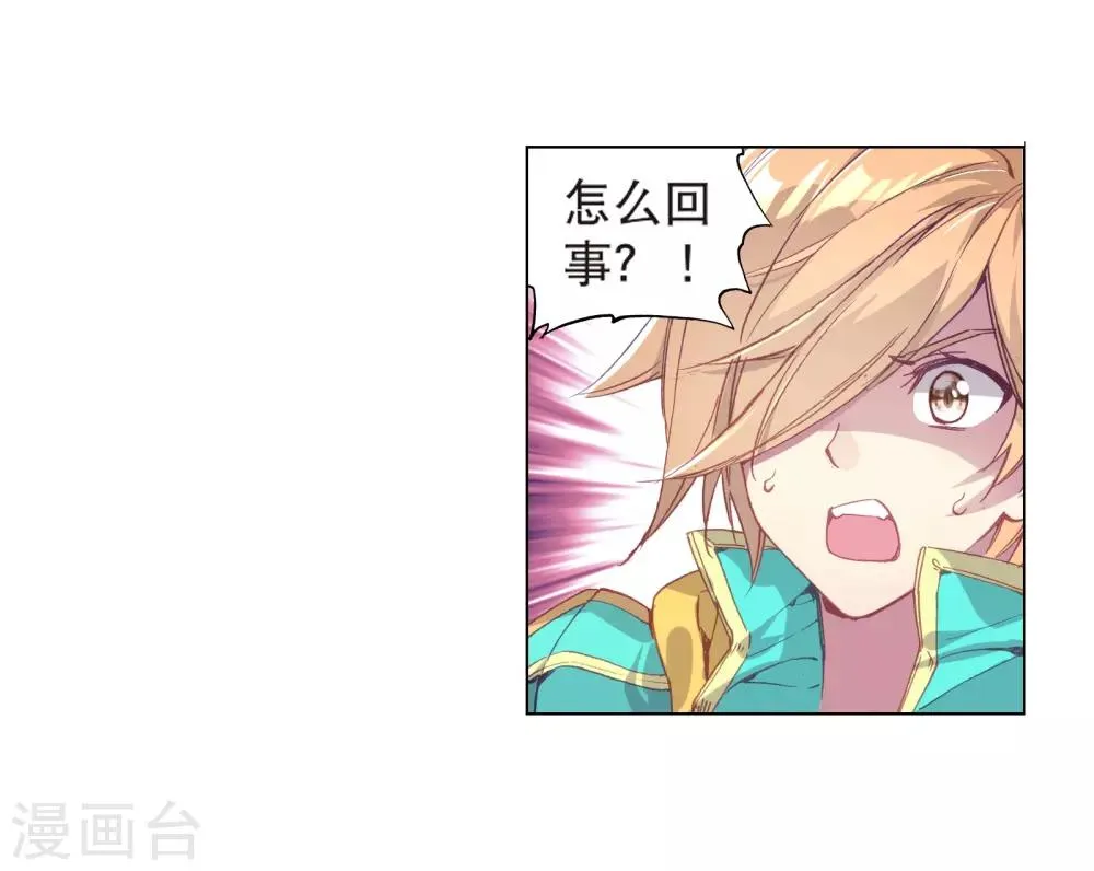第128话 出问题了2 第5页