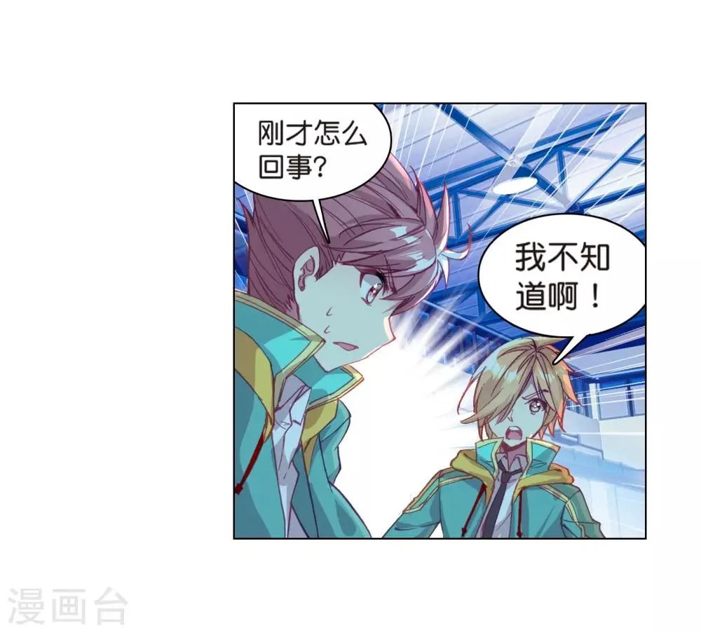 第128话 出问题了2 第7页