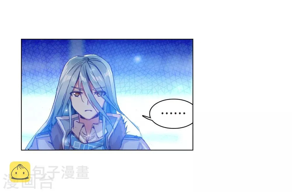 第128话 出问题了2 第8页