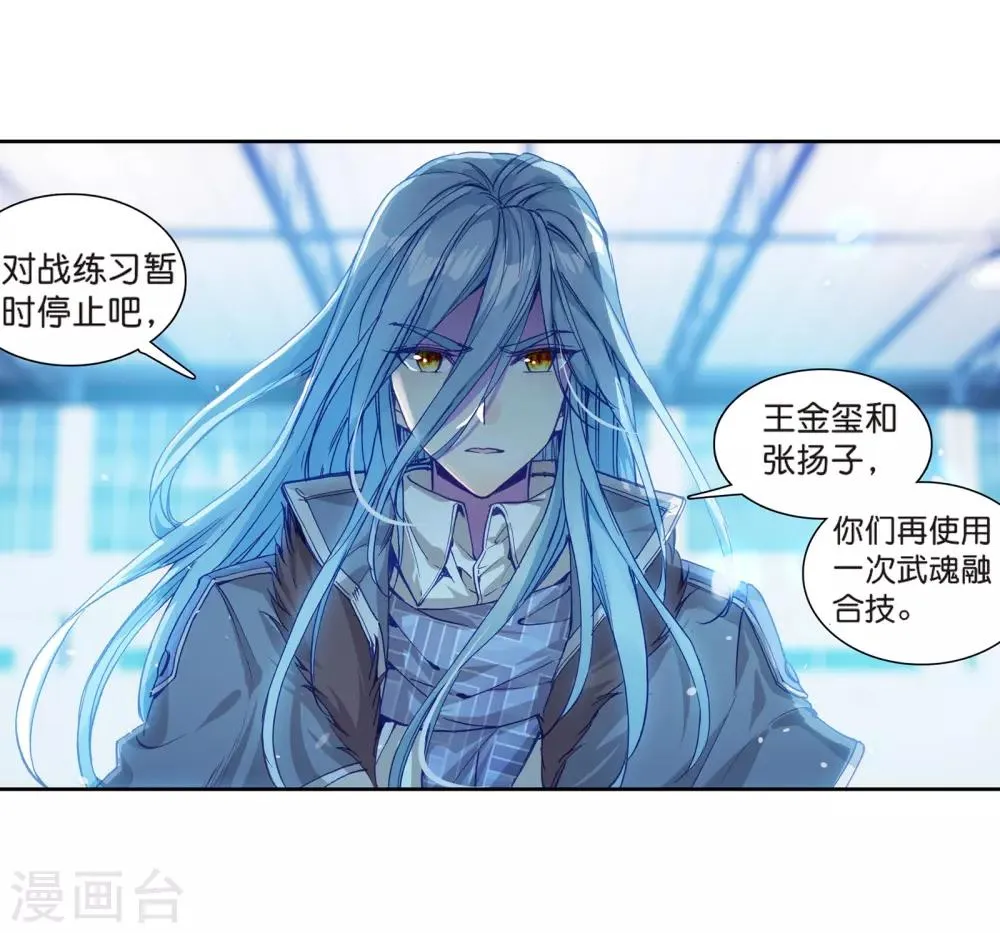 第128话 出问题了2 第9页