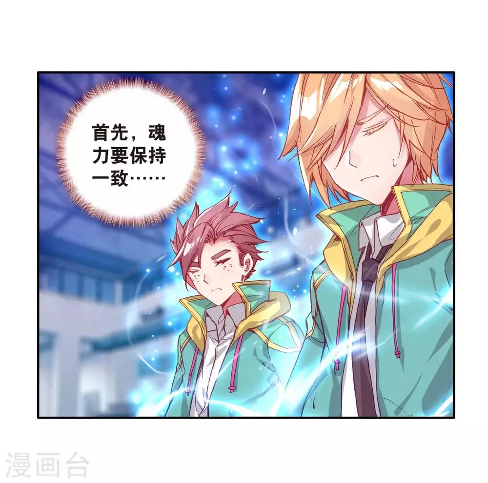第128话 出问题了2 第11页