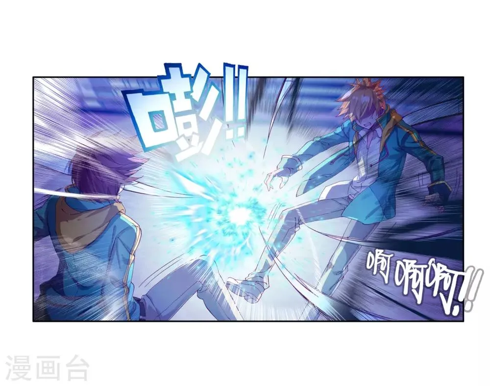 第128话 出问题了2 第13页
