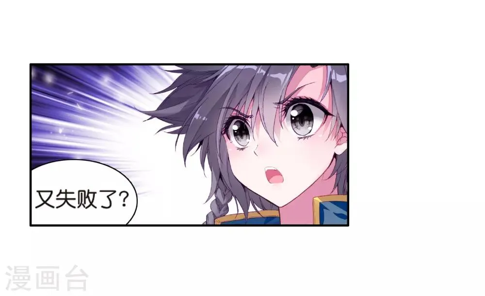 第128话 出问题了2 第14页