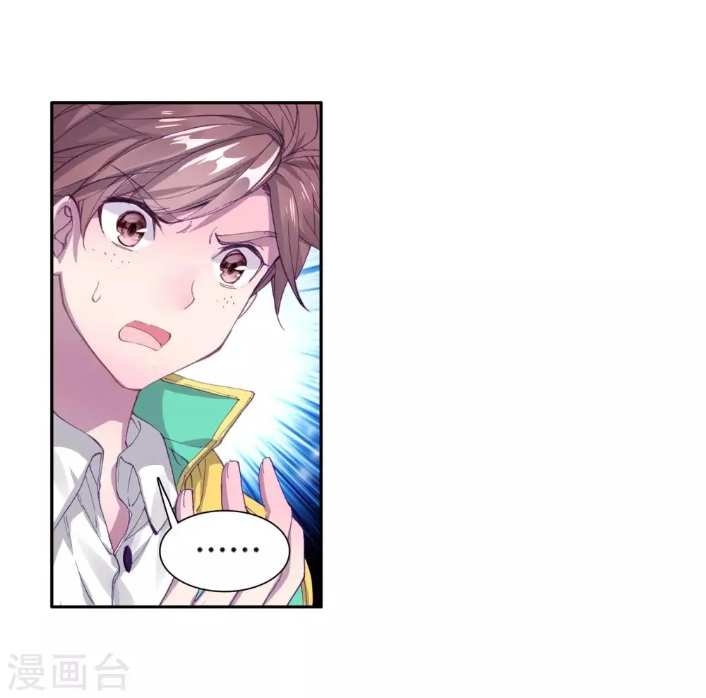 第128话 出问题了2 第16页