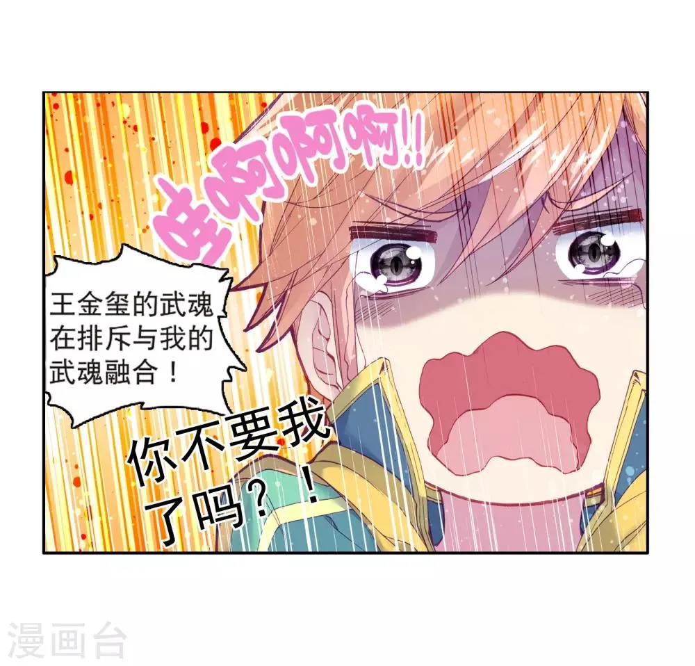 第128话 出问题了2 第19页