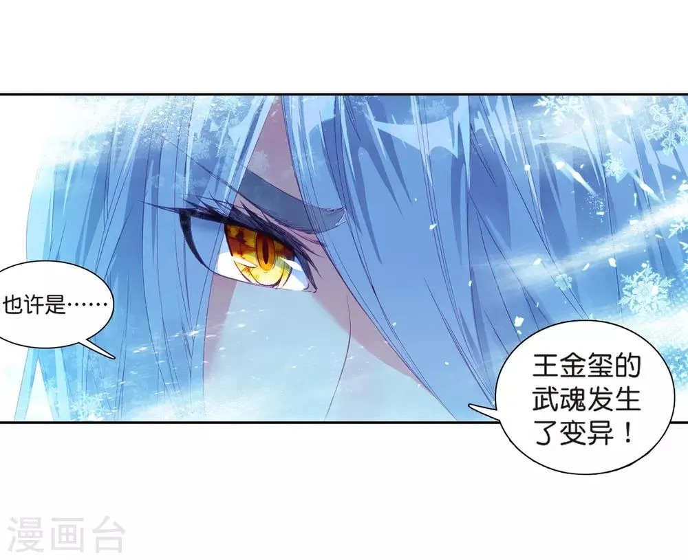 第128话 出问题了2 第22页