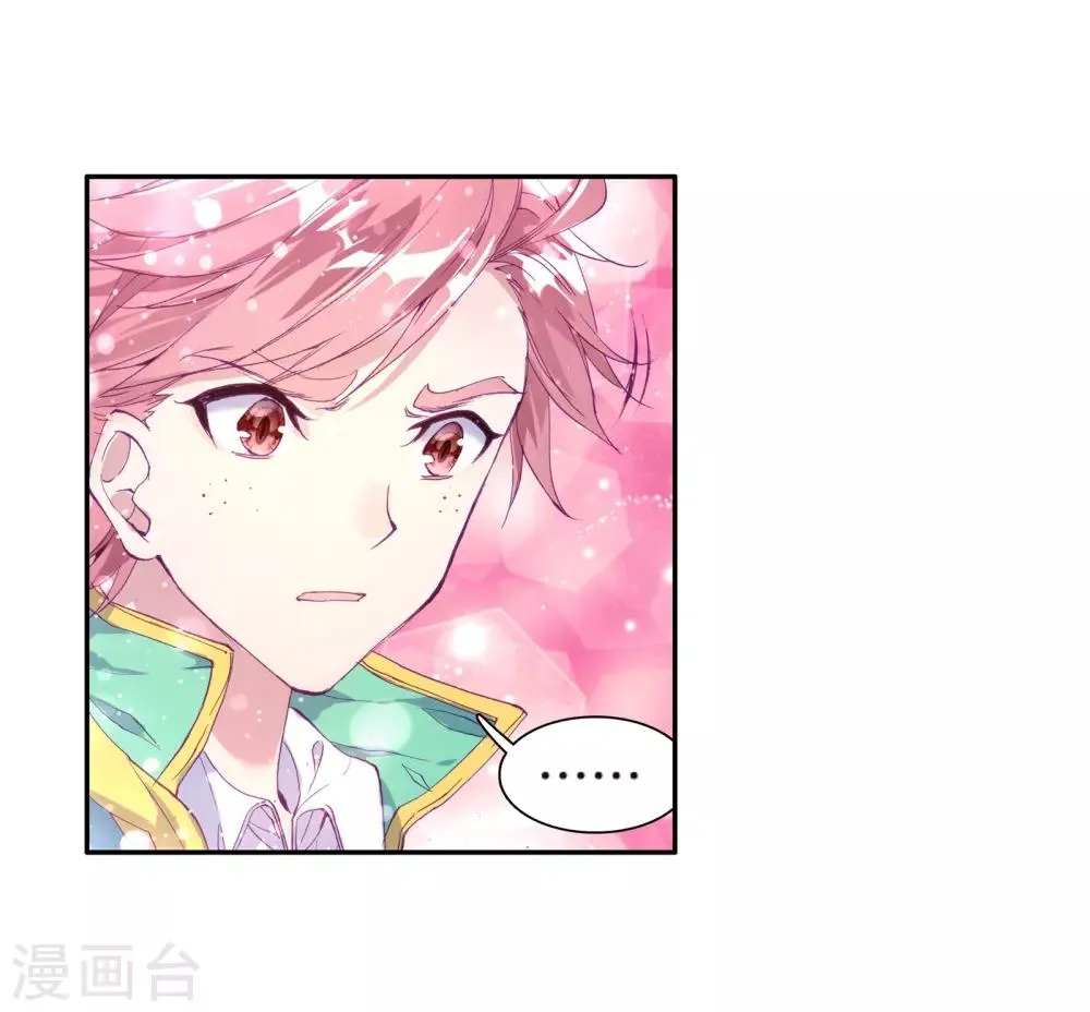 第128话 出问题了2 第24页