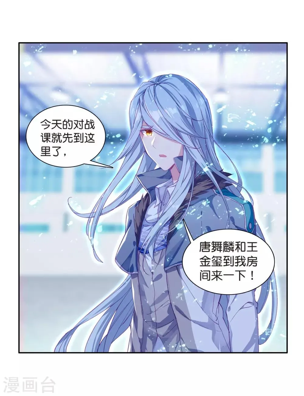 第129话 王金玺的痛苦1 第3页