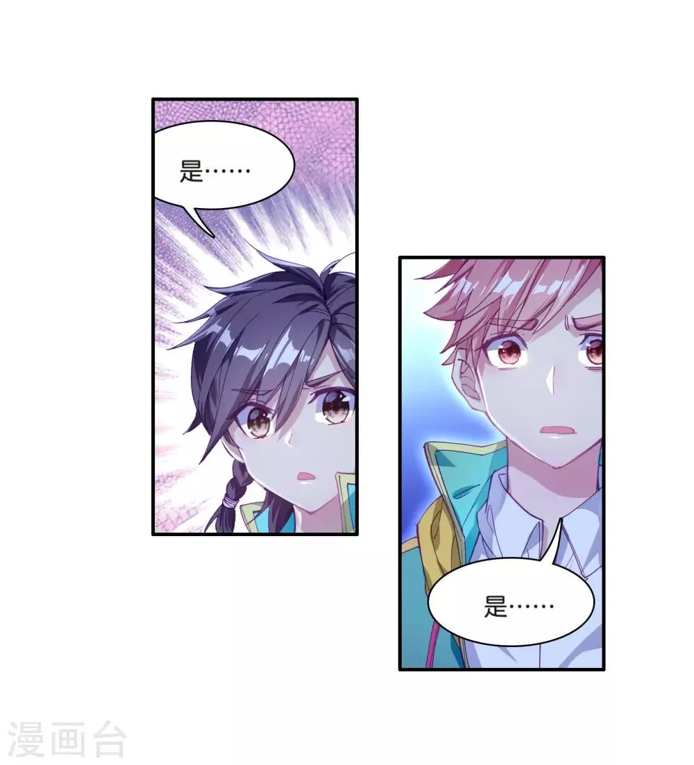 第129话 王金玺的痛苦1 第4页