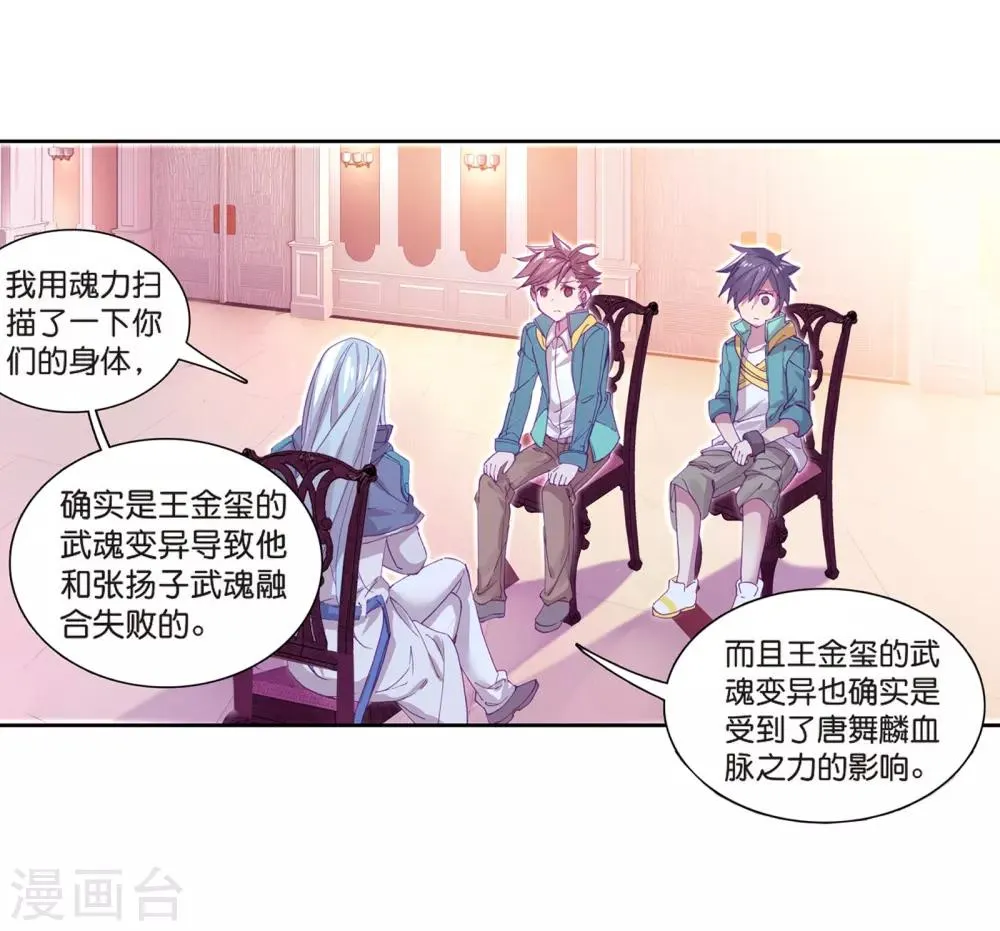 第129话 王金玺的痛苦1 第7页