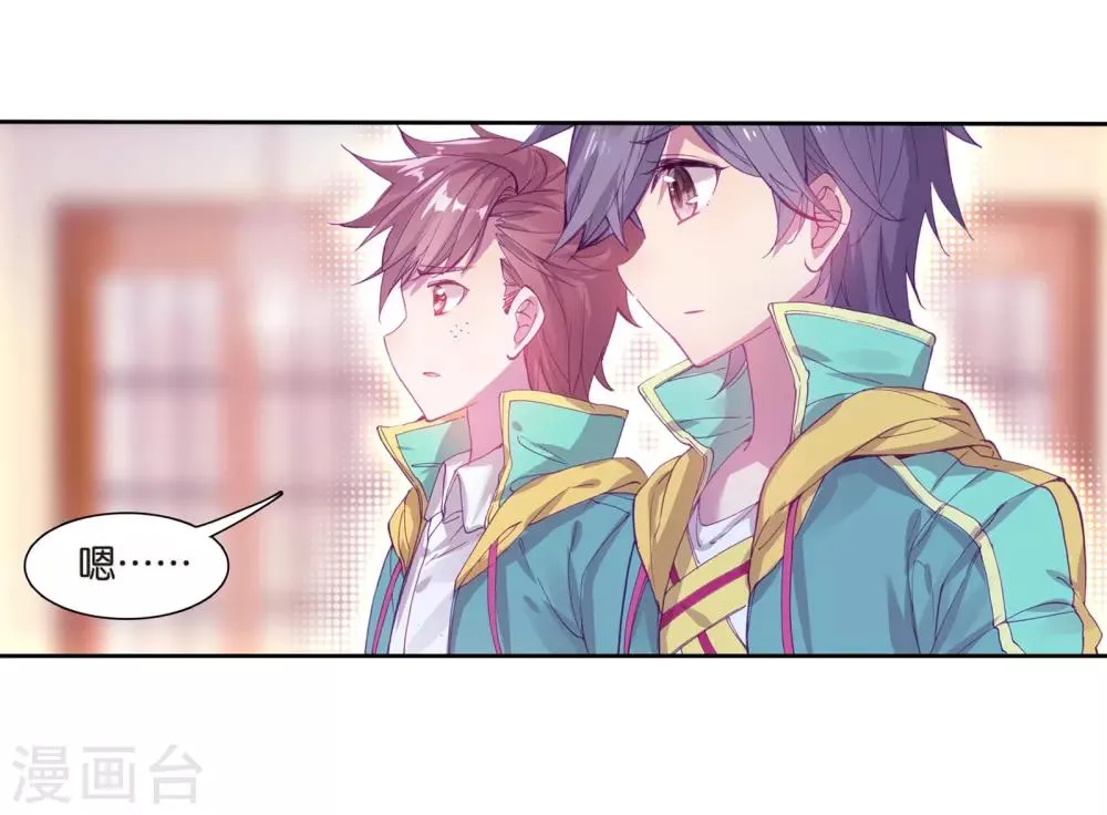 第129话 王金玺的痛苦1 第8页