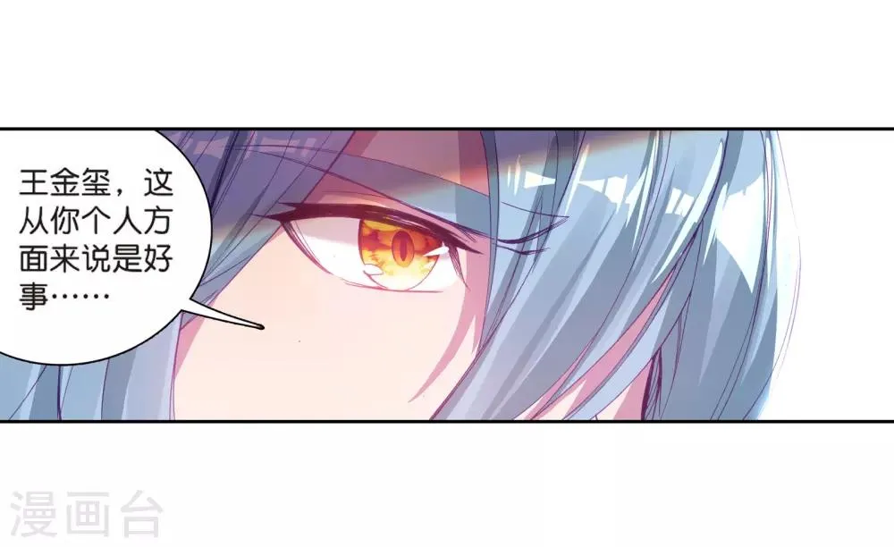 第129话 王金玺的痛苦1 第9页