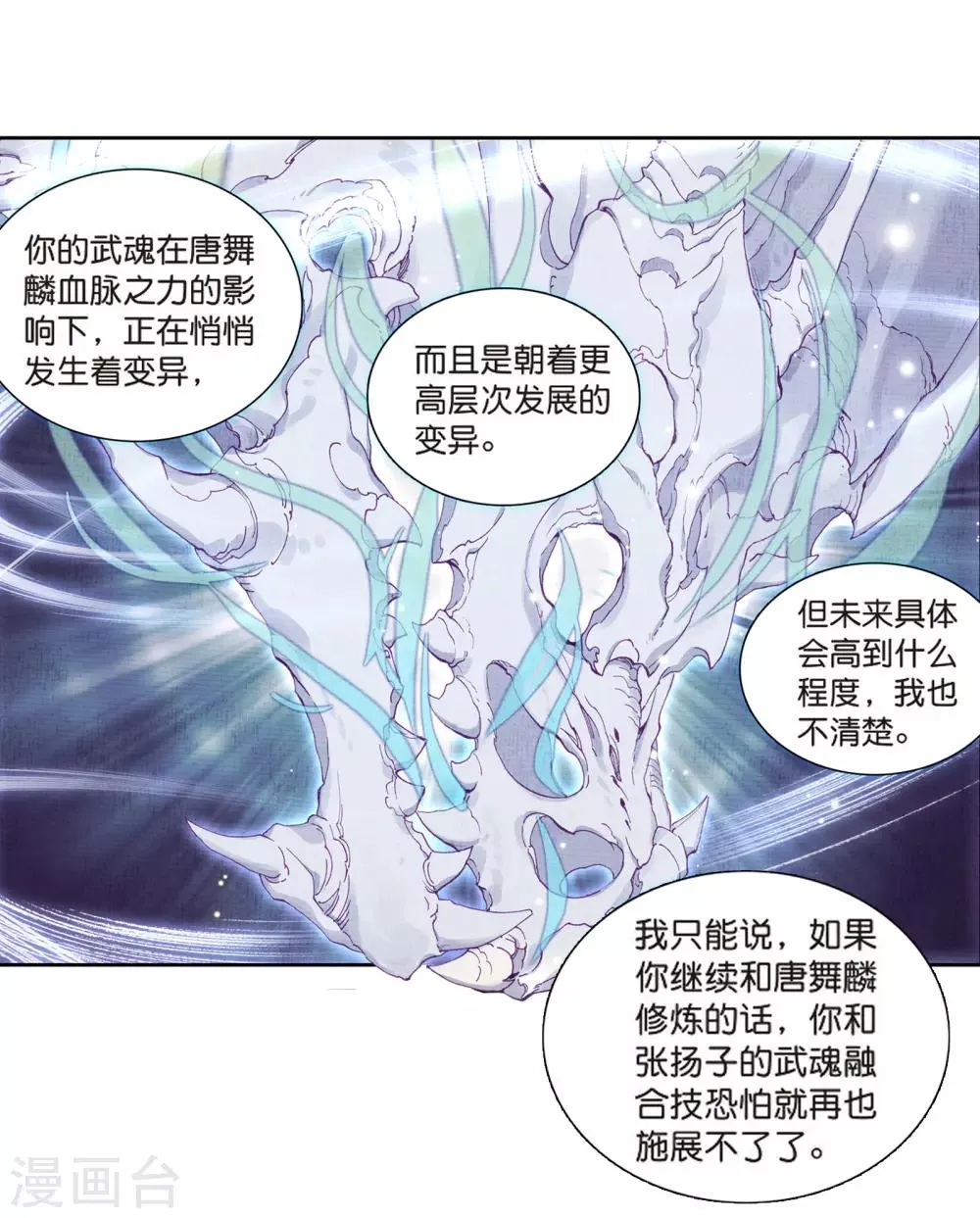 第129话 王金玺的痛苦1 第10页