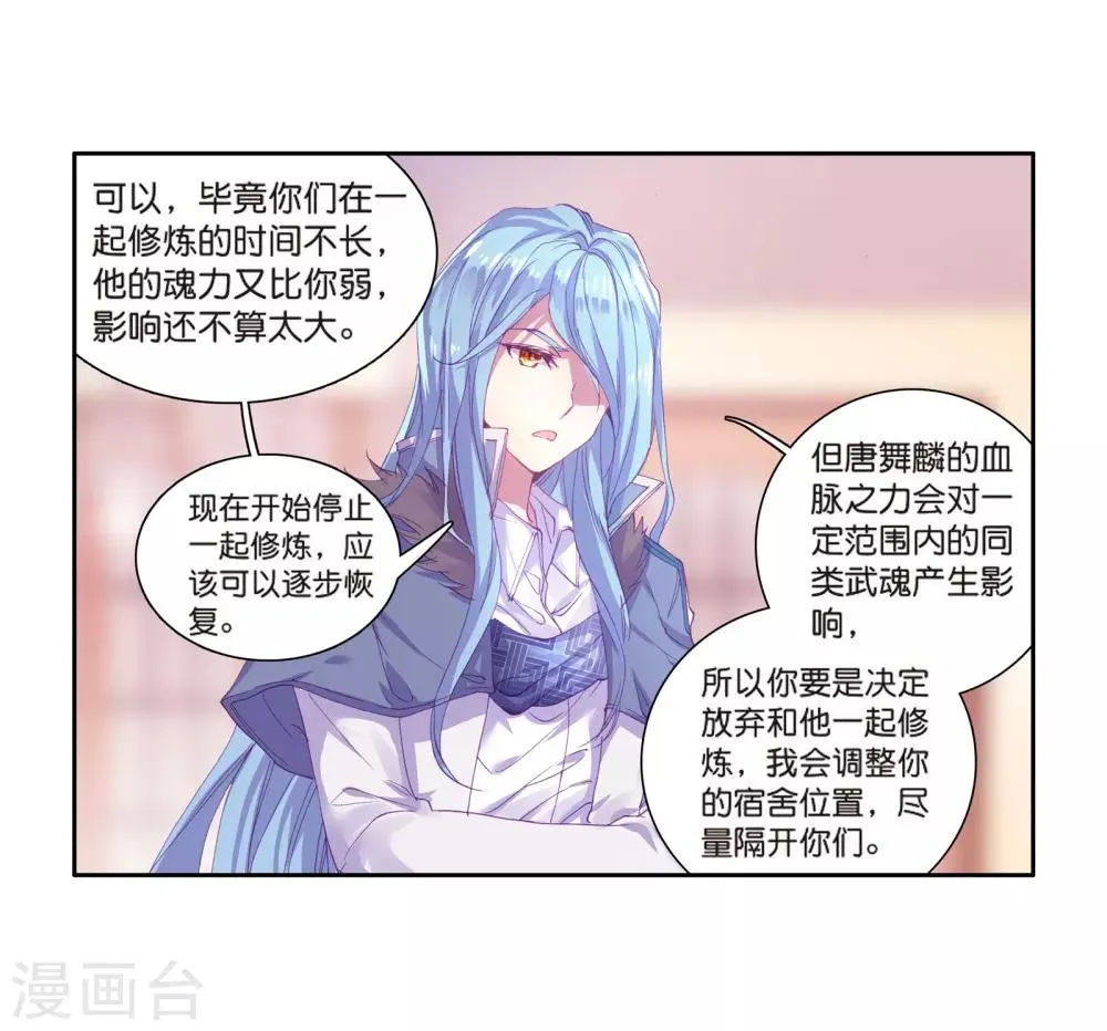 第129话 王金玺的痛苦1 第13页