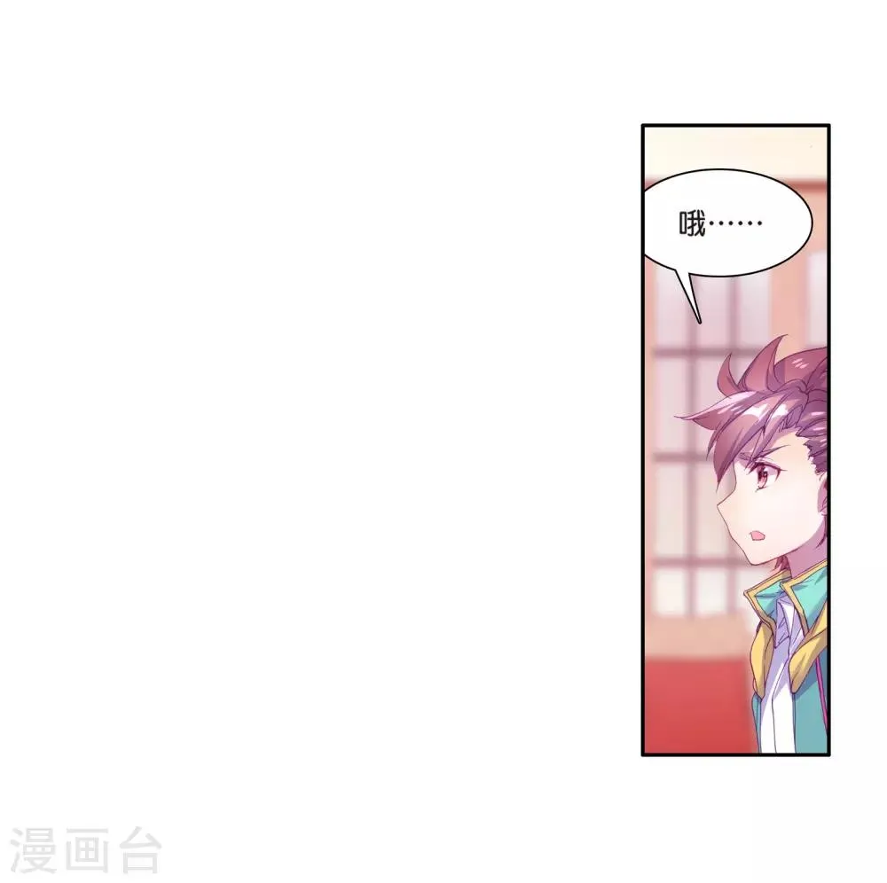 第129话 王金玺的痛苦1 第14页