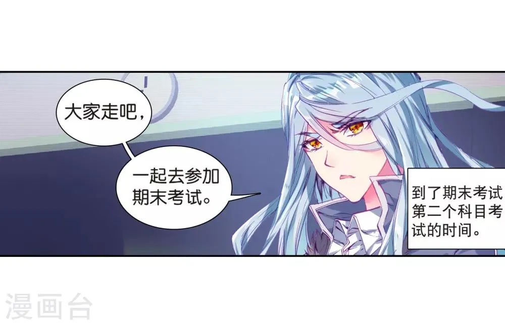 第129话 王金玺的痛苦1 第17页