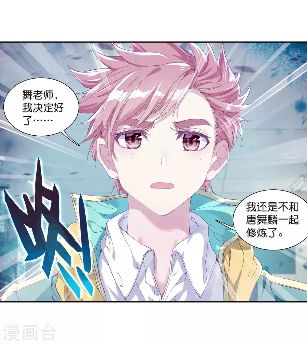 第129话 王金玺的痛苦1 第18页