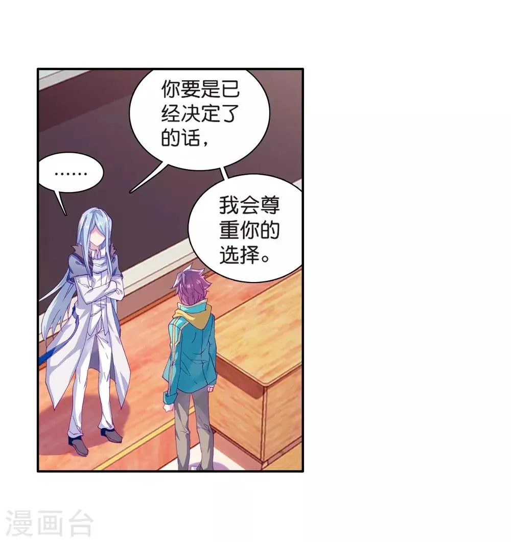 第129话 王金玺的痛苦1 第21页