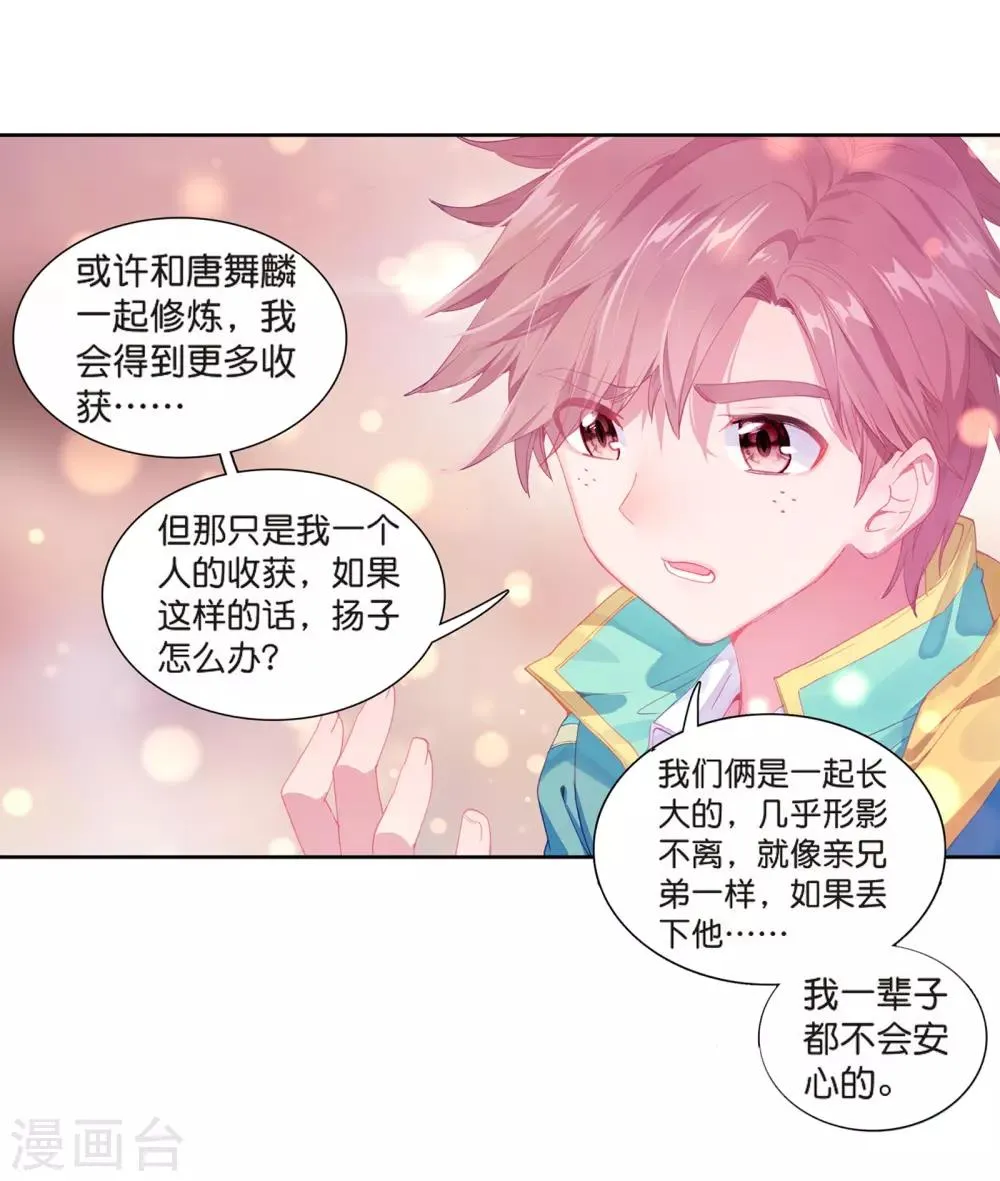 第129话 王金玺的痛苦1 第22页