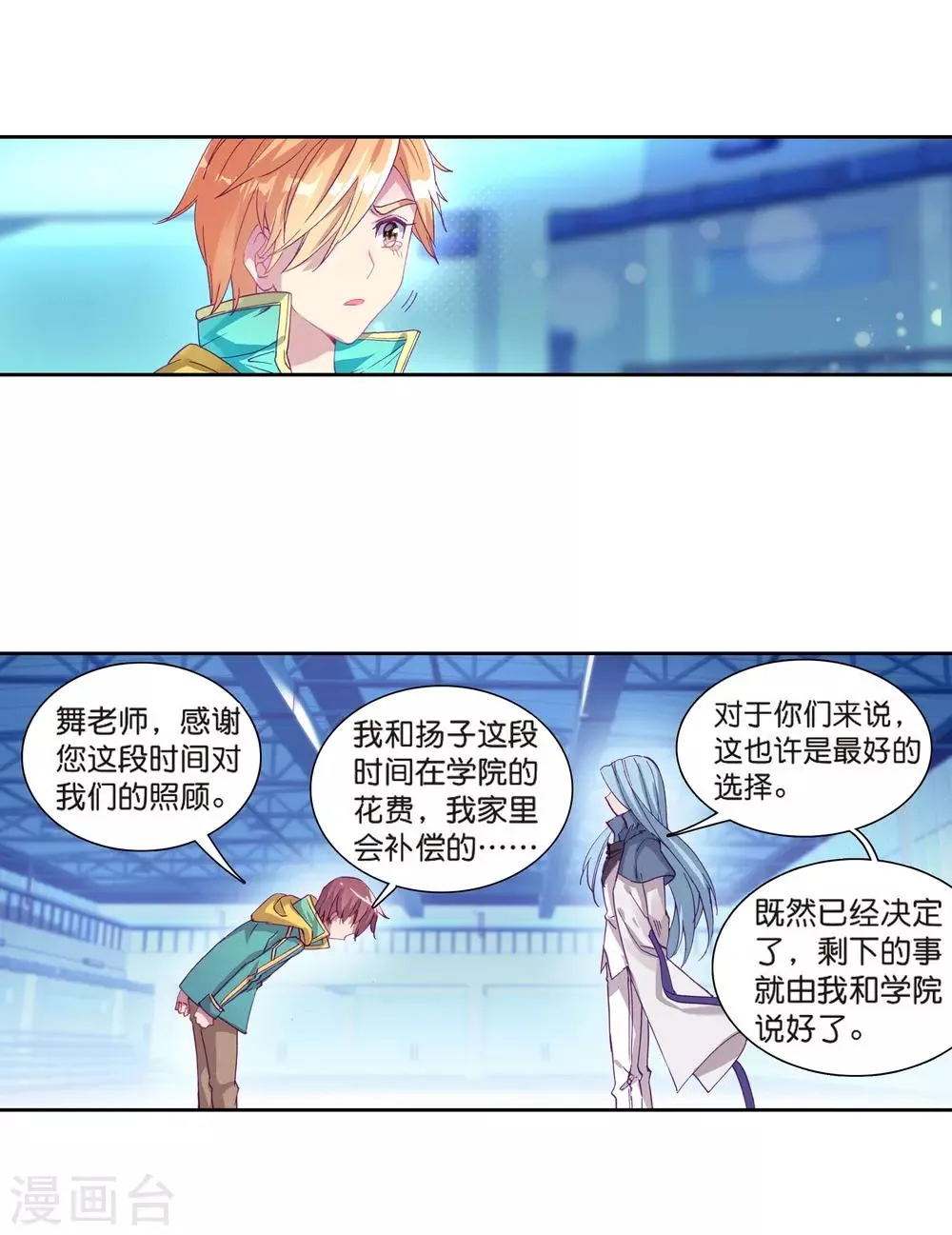 第130话 王金玺的痛苦2 第4页