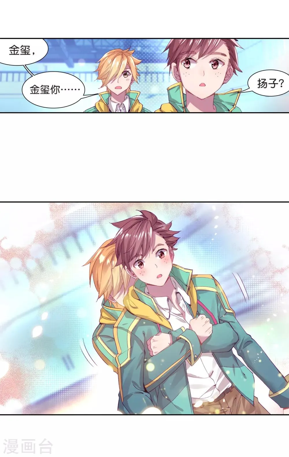 第130话 王金玺的痛苦2 第5页