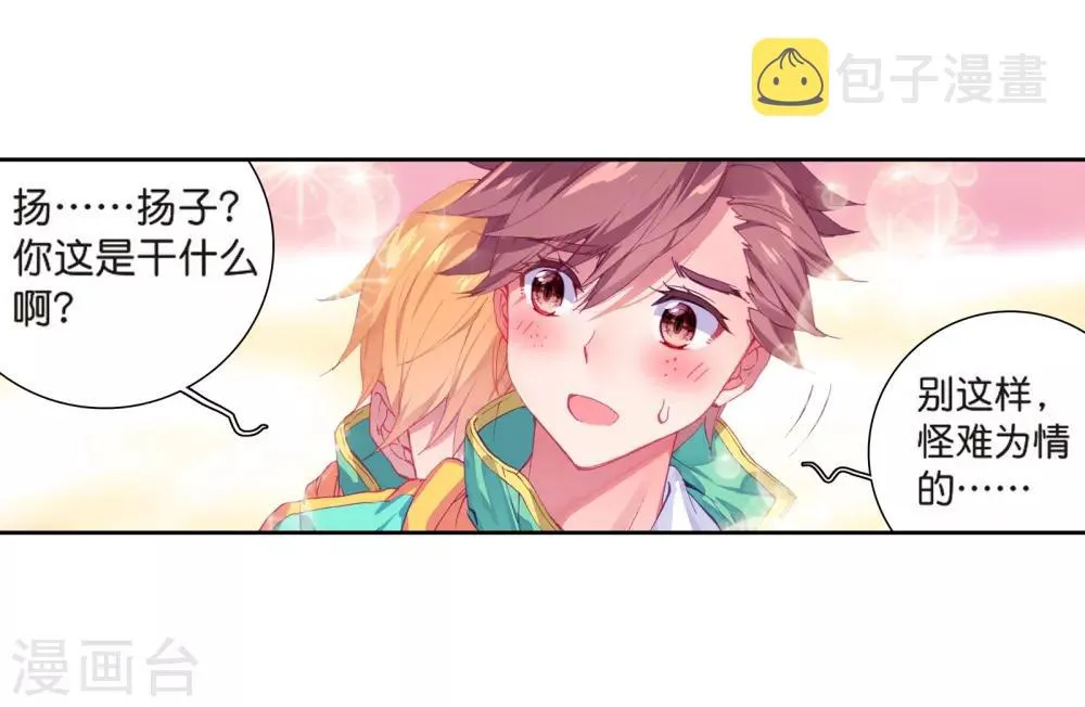 第130话 王金玺的痛苦2 第6页