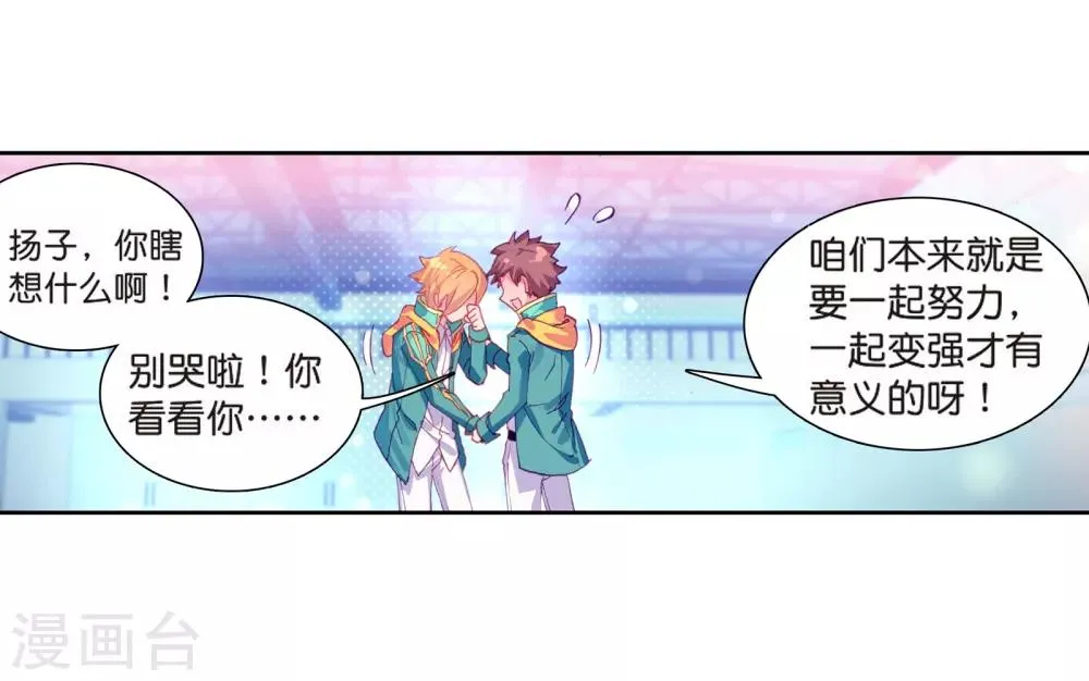 第130话 王金玺的痛苦2 第8页