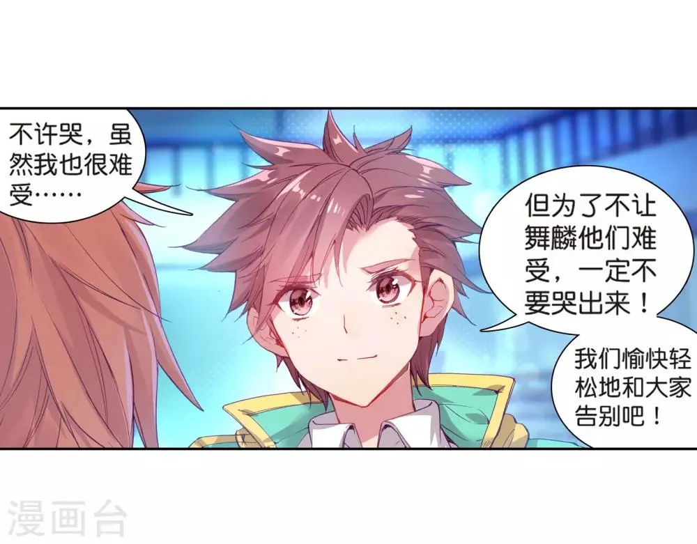 第130话 王金玺的痛苦2 第9页