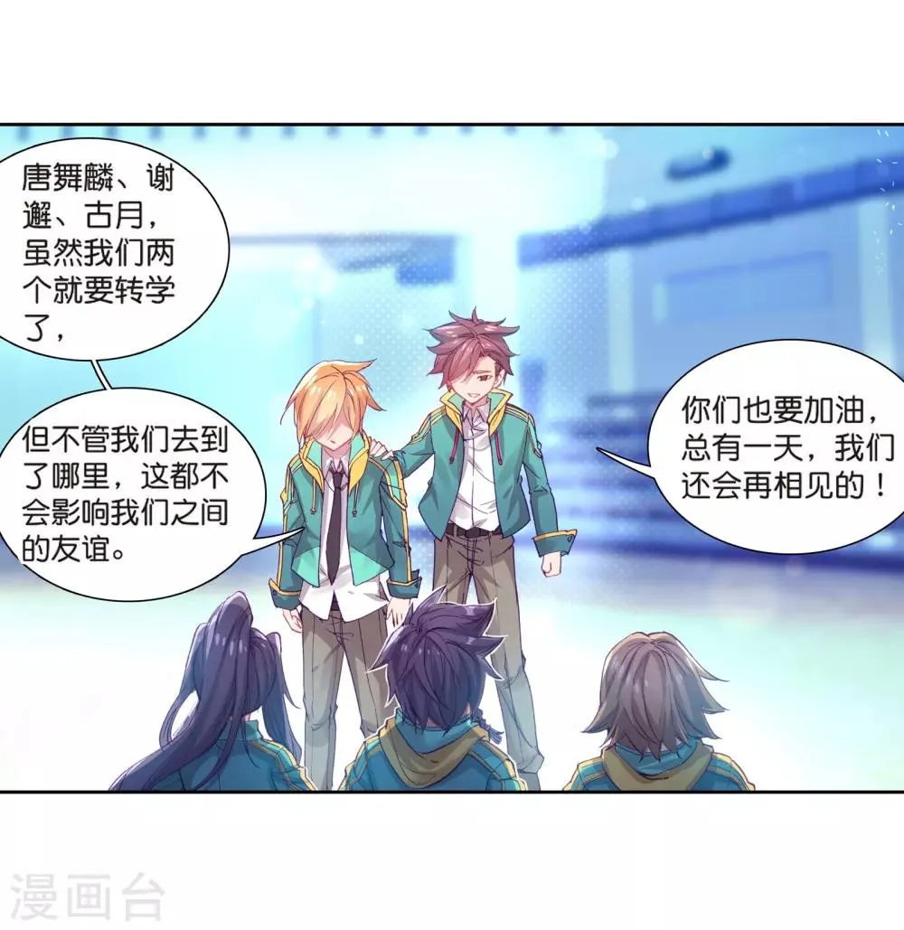 第130话 王金玺的痛苦2 第10页