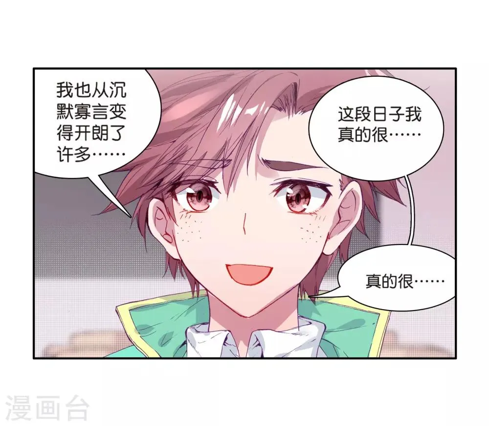 第130话 王金玺的痛苦2 第12页