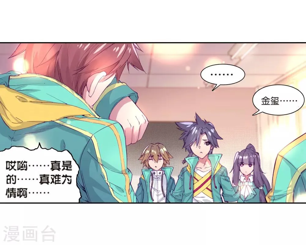 第130话 王金玺的痛苦2 第15页
