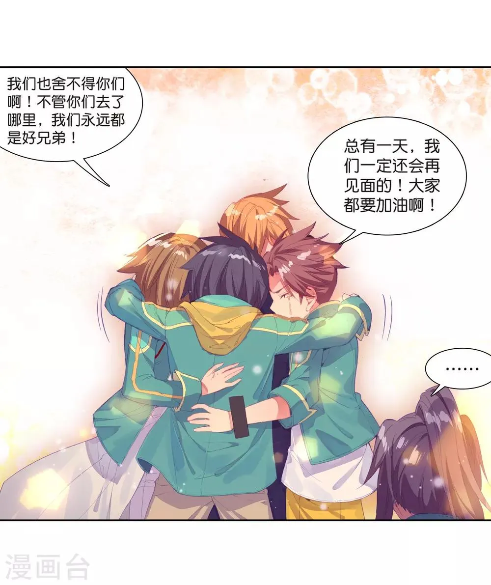 第130话 王金玺的痛苦2 第17页
