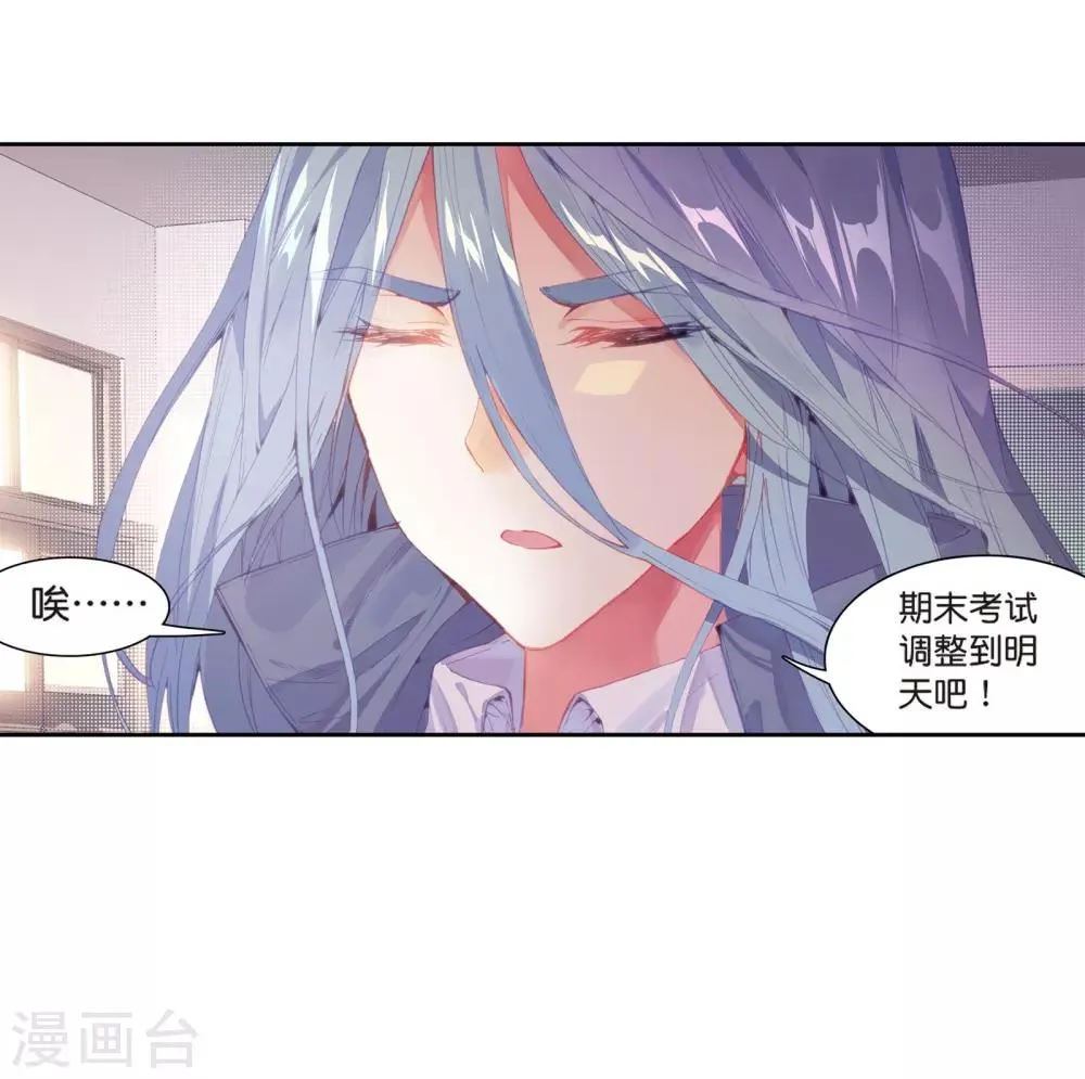 第130话 王金玺的痛苦2 第18页
