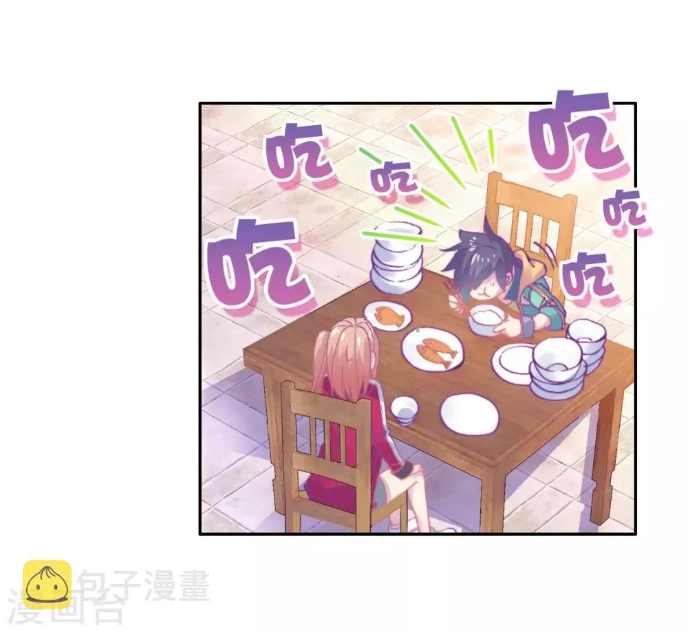 第131话 傲娇冰杖男1 第10页