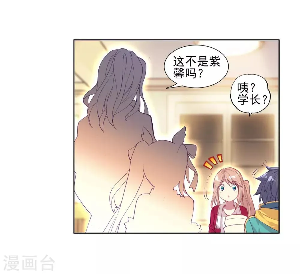 第131话 傲娇冰杖男1 第13页