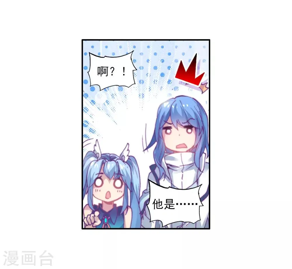 第131话 傲娇冰杖男1 第21页