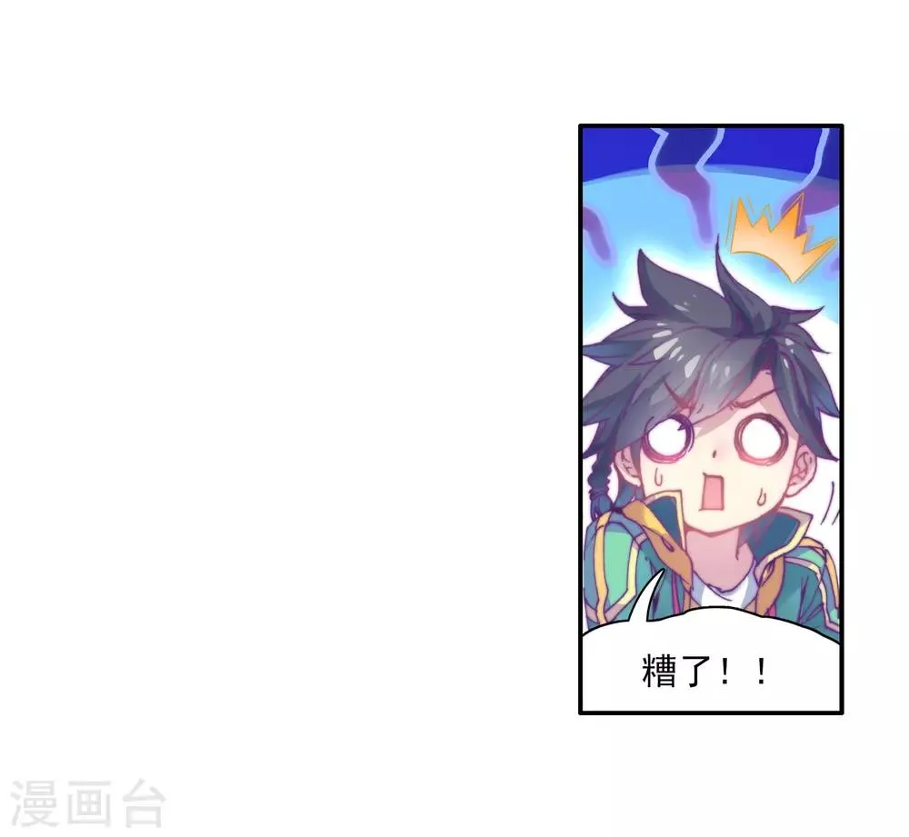 第131话 傲娇冰杖男1 第22页