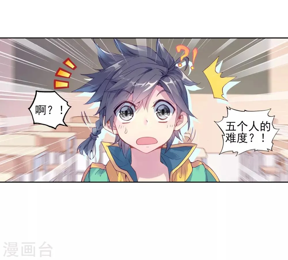 第132话 傲娇冰杖男2 第21页