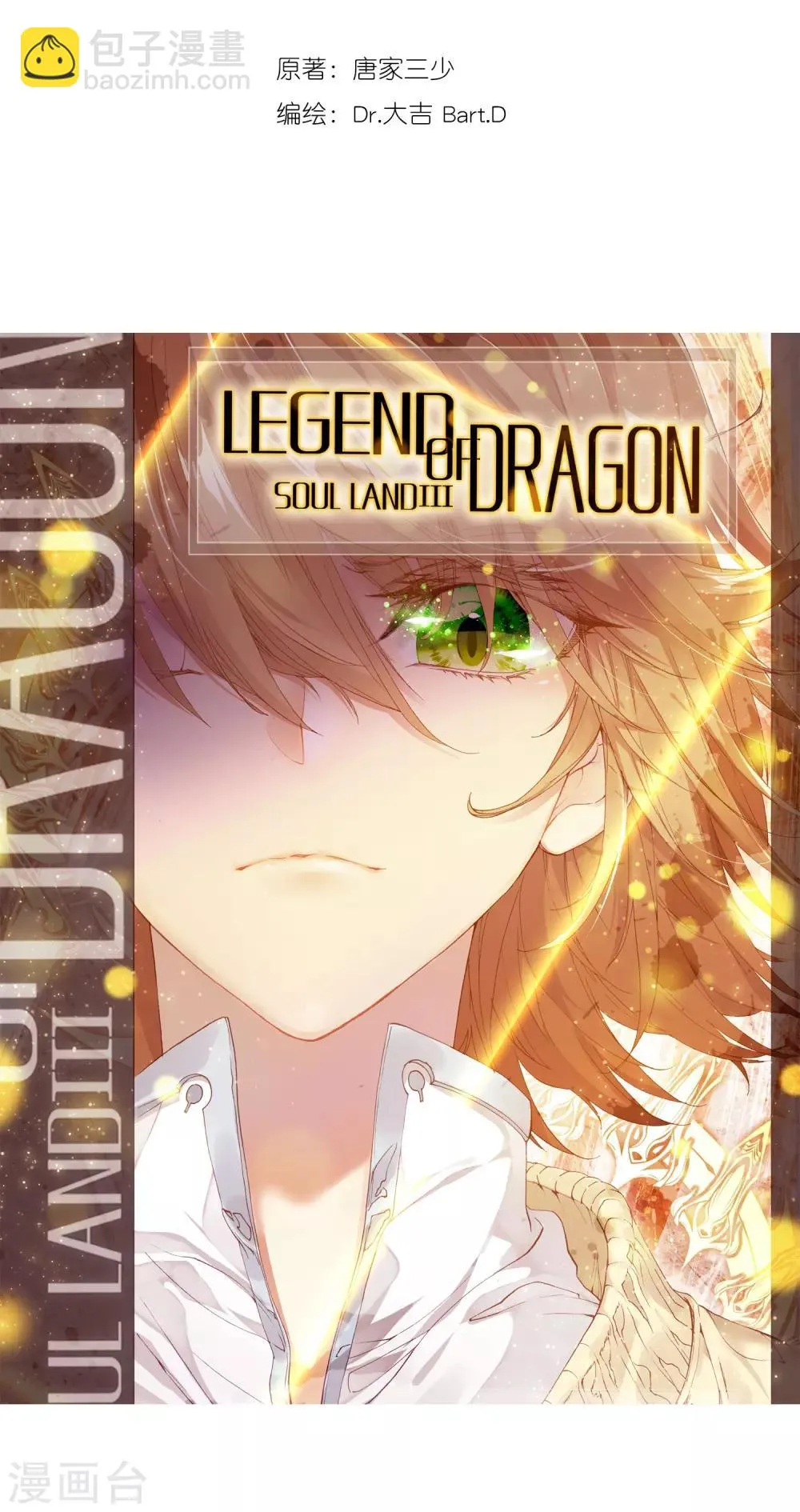第133话 你身上有女孩子的气味1 第2页