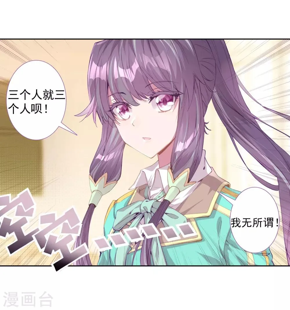 第133话 你身上有女孩子的气味1 第3页