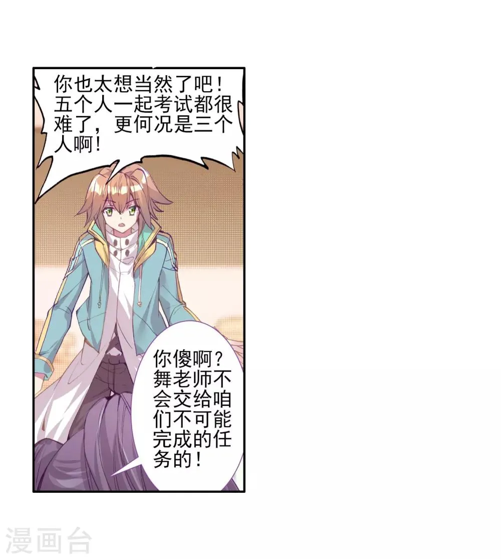 第133话 你身上有女孩子的气味1 第4页