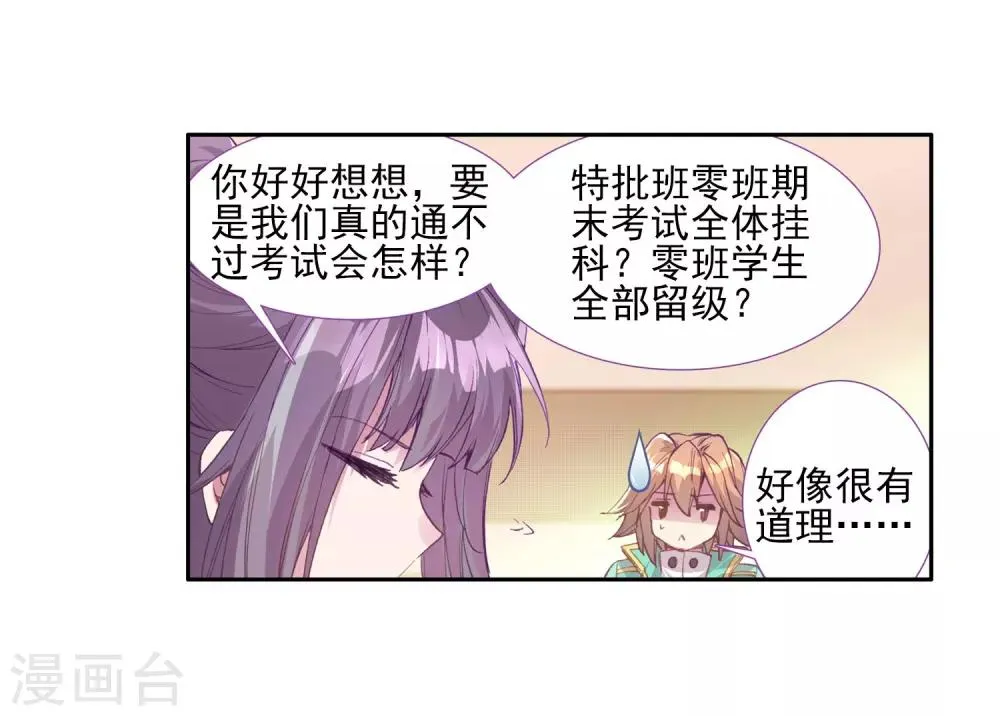 第133话 你身上有女孩子的气味1 第5页
