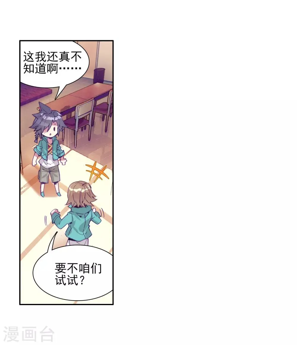 第133话 你身上有女孩子的气味1 第7页