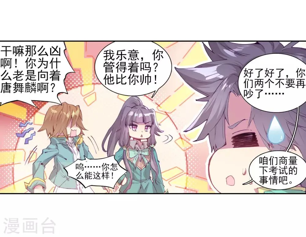 第133话 你身上有女孩子的气味1 第9页