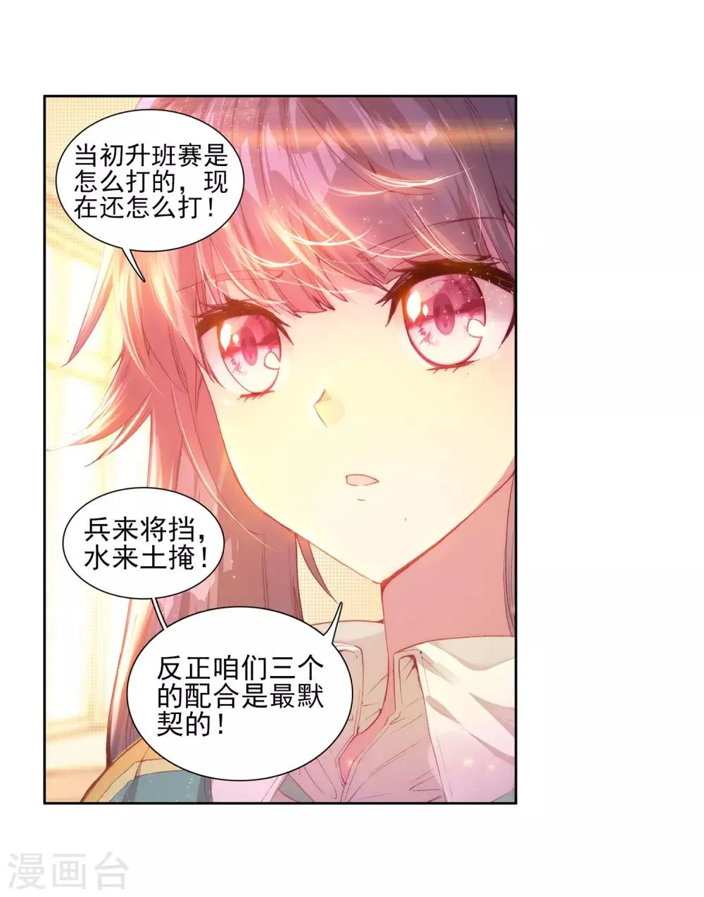 第133话 你身上有女孩子的气味1 第10页